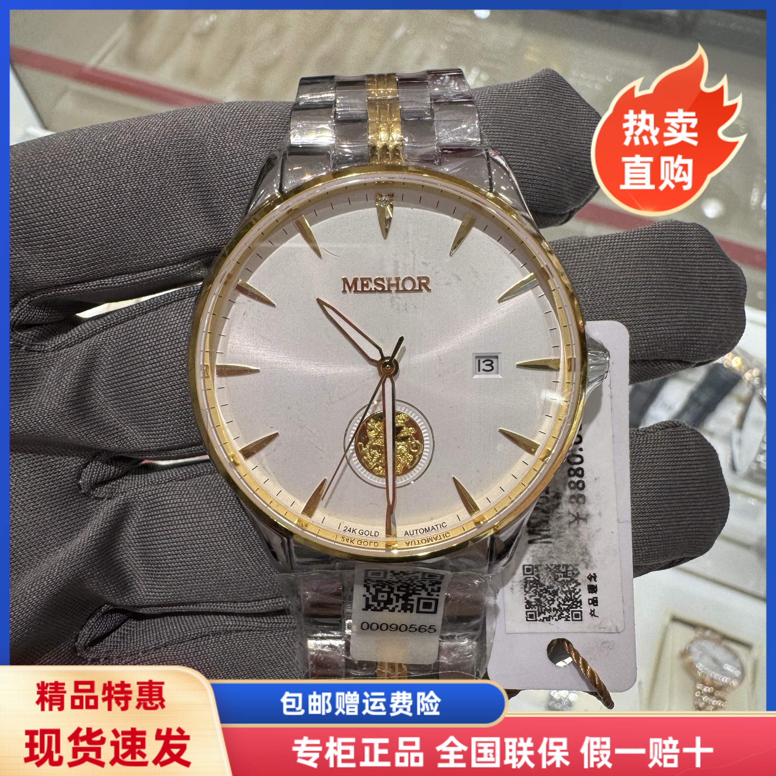 商场同款名梭情侣机械手表送爸妈礼物奢华金表男女钢带夜光表2011