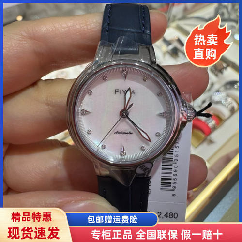 2025新款FIYTA飞亚达手表 白露主题款贝母皮带机械表女表LA865023