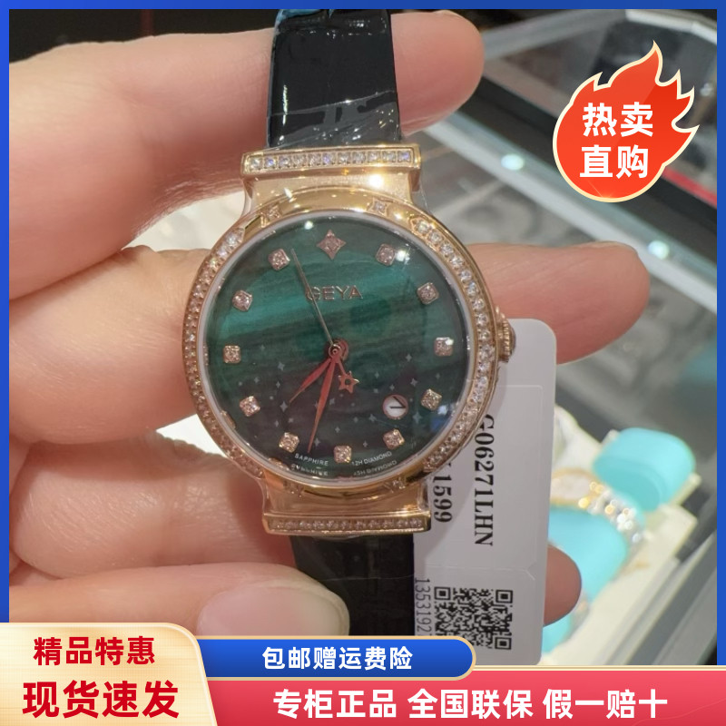 新款GEYA格雅手表星空系列奢华真钻小绿表精致石英表皮带女表6271