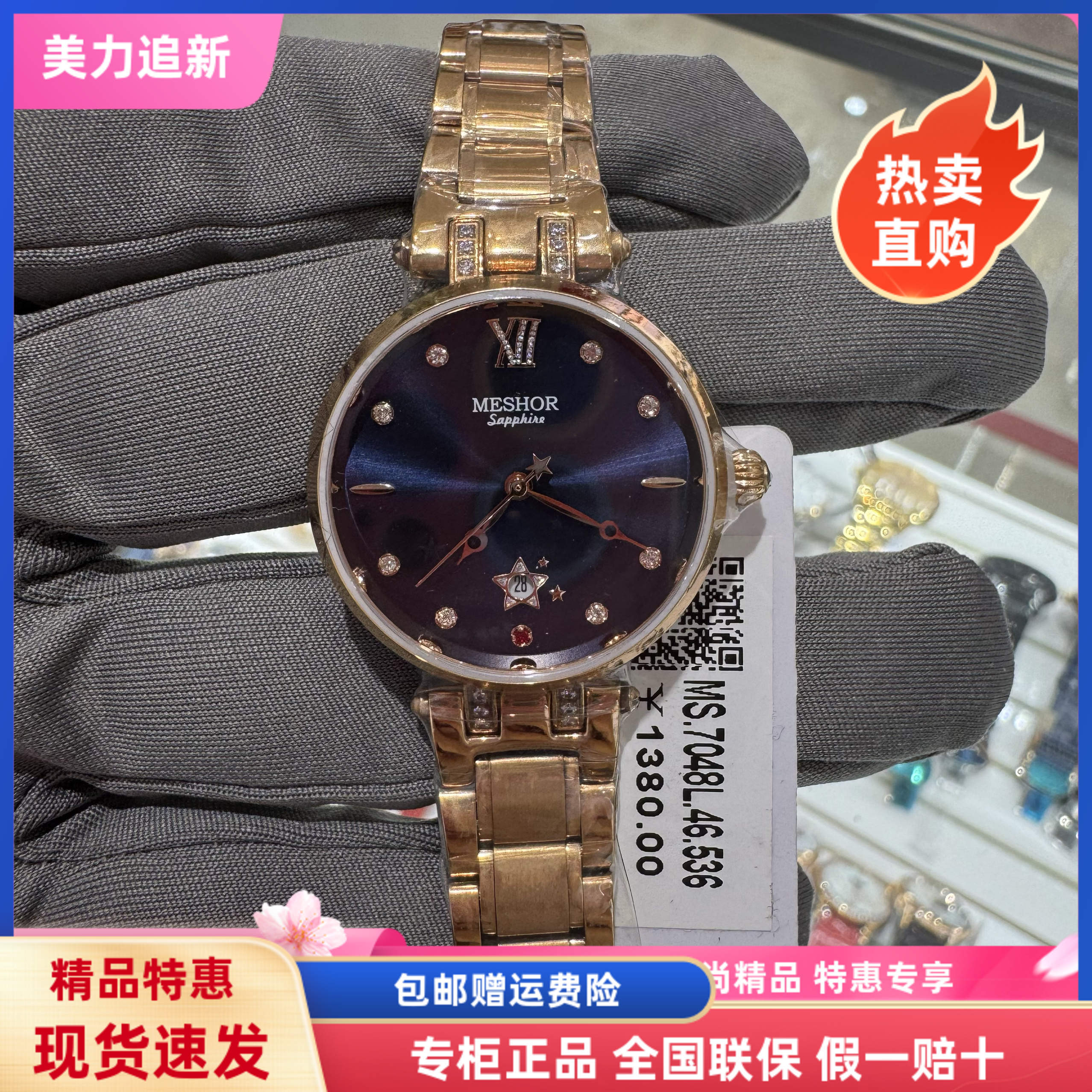 商场同款MESHOR名梭手表时尚镶钻单日历钢带表百搭女士石英表7048