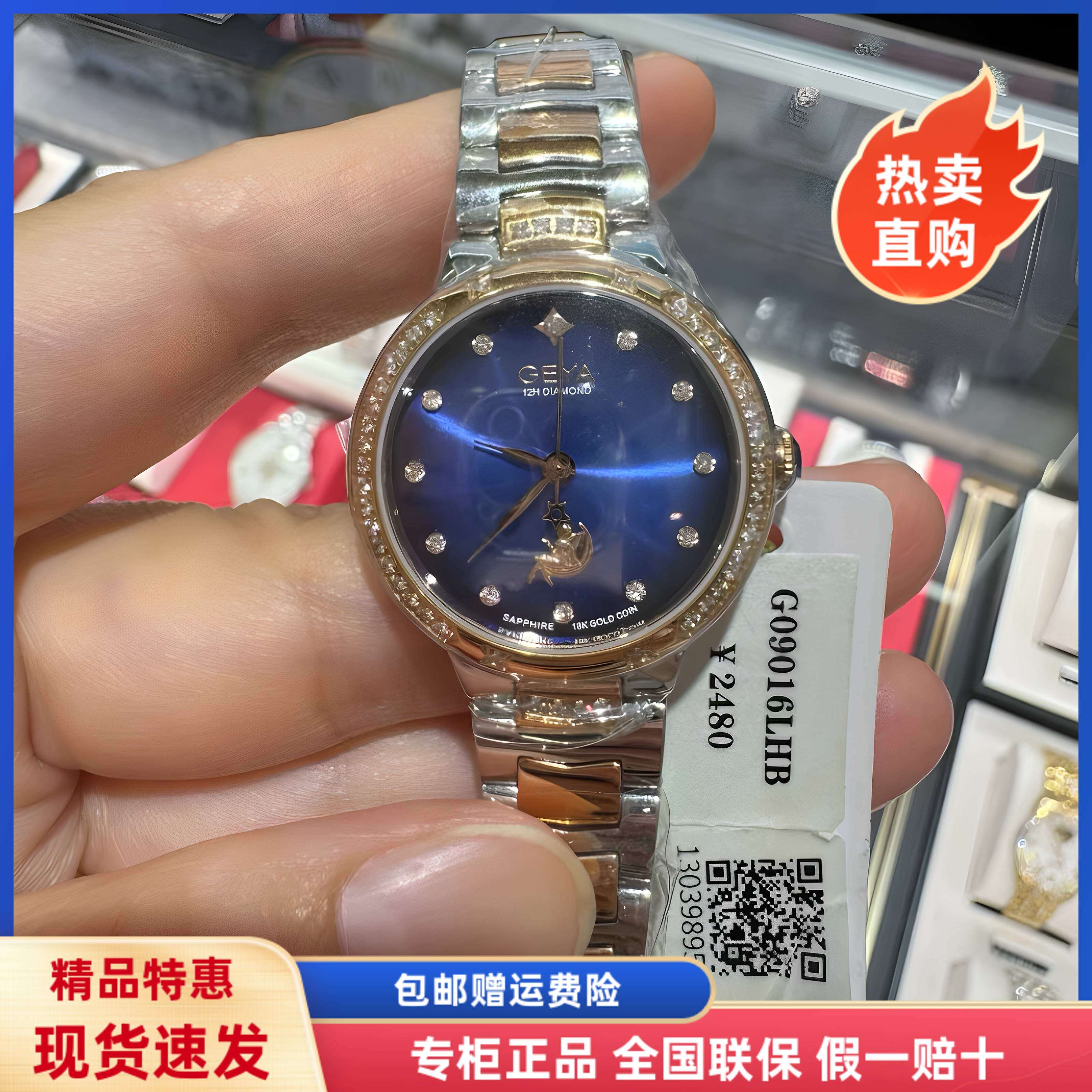 佘诗曼同款GEYA格雅星空女表 时尚镶真钻18K金钢带手表石英表9016
