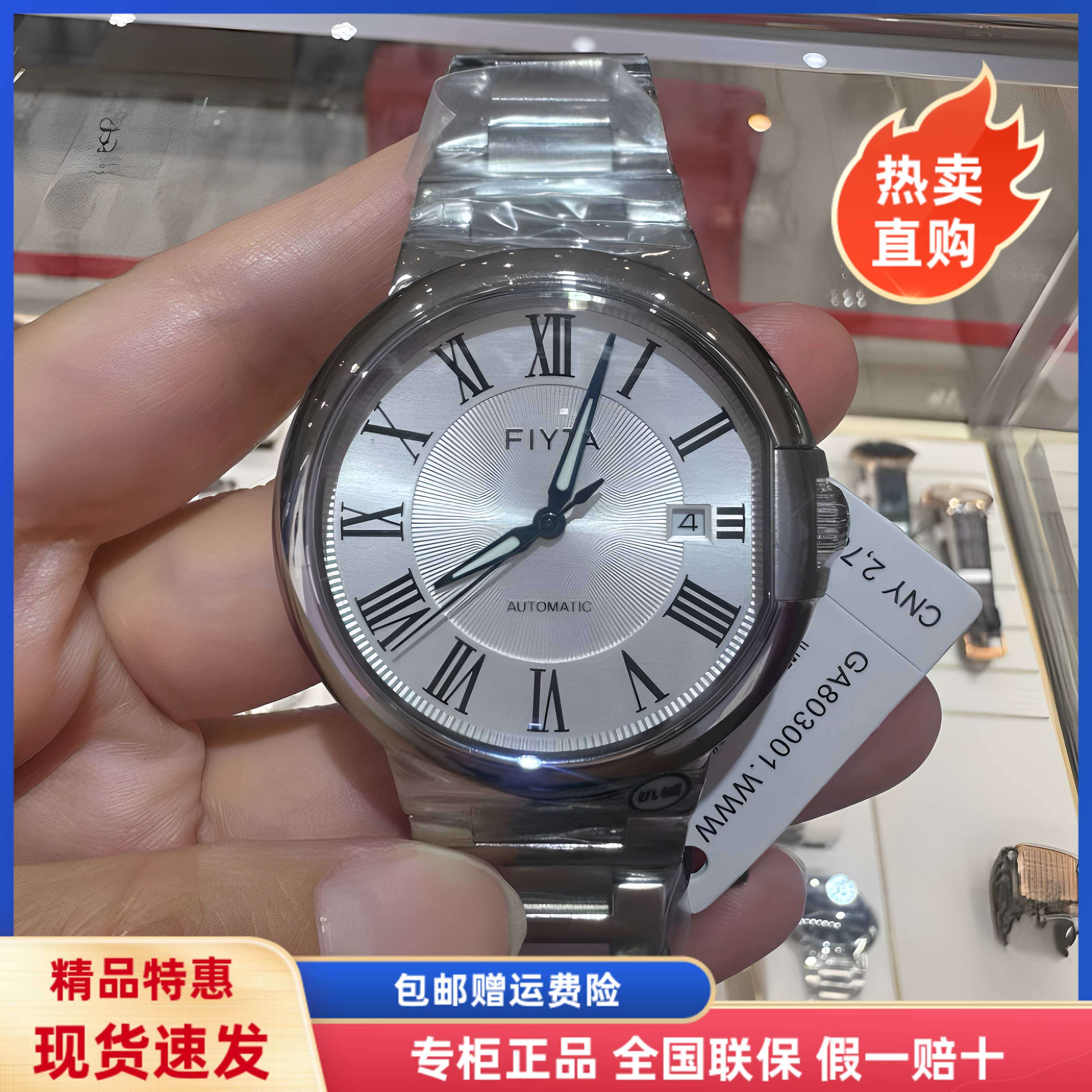 父亲节礼物飞亚达表复古罗马刻度夜光指针男士手表机械表GA803001