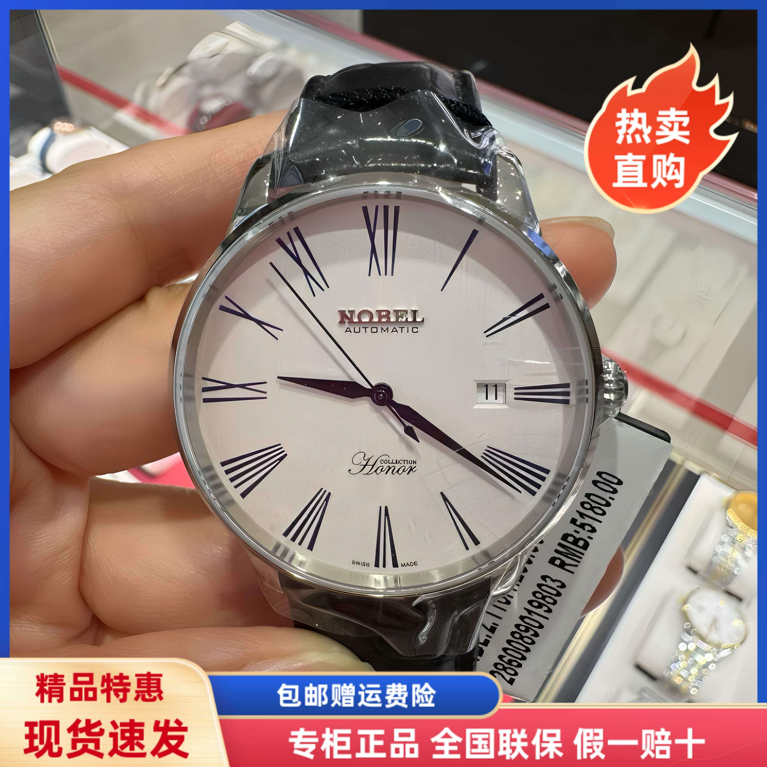 瑞士名表新款诺贝尔男士手表 复古罗马刻度休闲皮带机械表2860089
