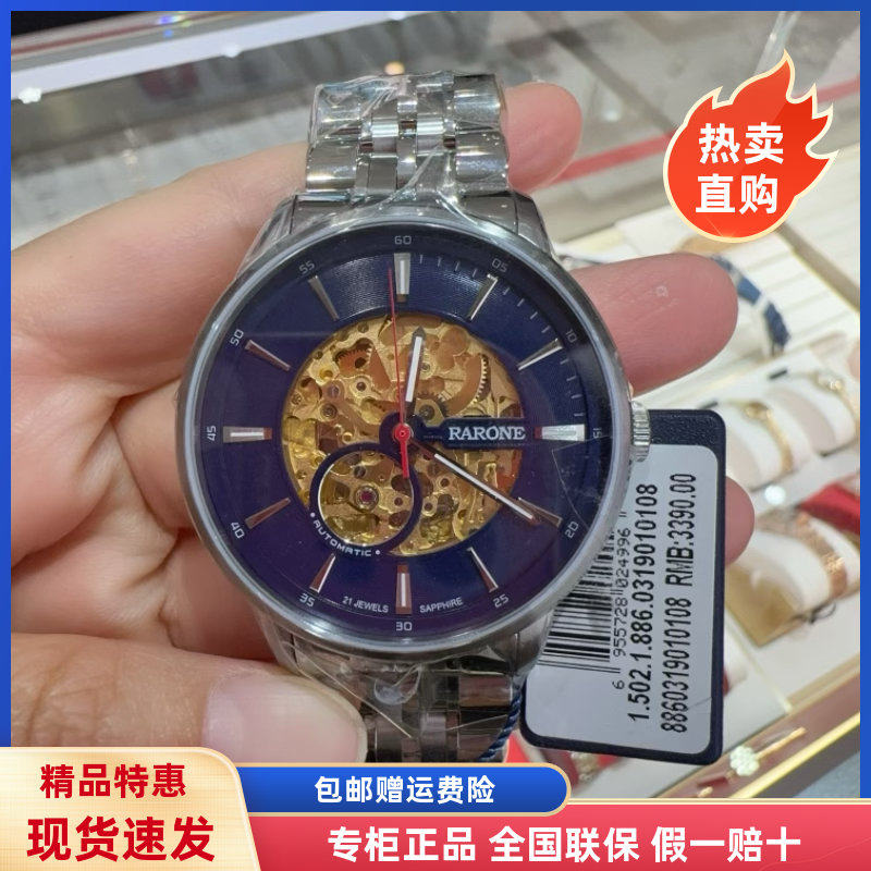 2025新款RARONE雷诺男表 时尚镂空透底钢带手表防水机械表8860319