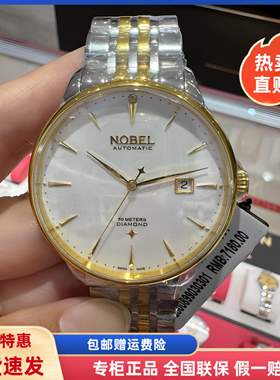 2025新款手表瑞士诺贝尔时尚间金钢带腕表 透底防水机械表2800899
