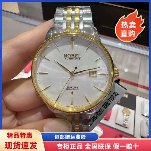 2025新款手表瑞士诺贝尔时尚间金钢带腕表 透底防水机械表2800899