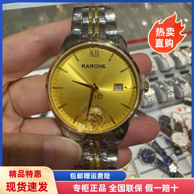 父亲节礼物雷诺手表特惠情侣款24K金币钢带男表金表石英表8370019