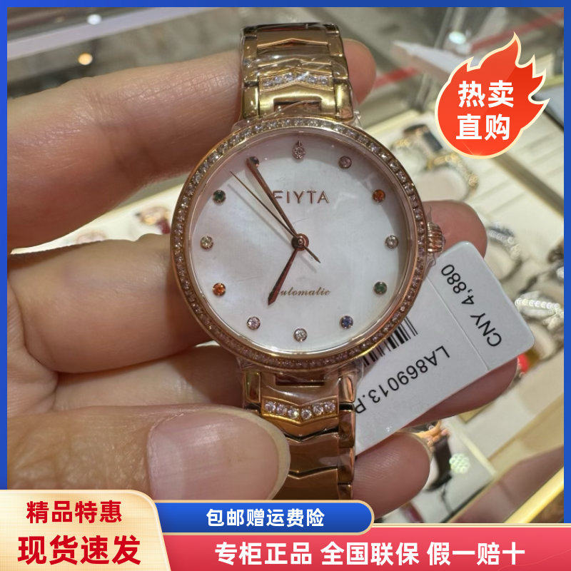 商场新款飞亚达手表心弦系列时尚镶钻钢带机械表女礼盒装LA869013