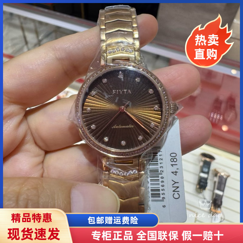 高圆圆同款飞亚达表心弦系列时尚镶钻钢带手表女士机械表LA869008