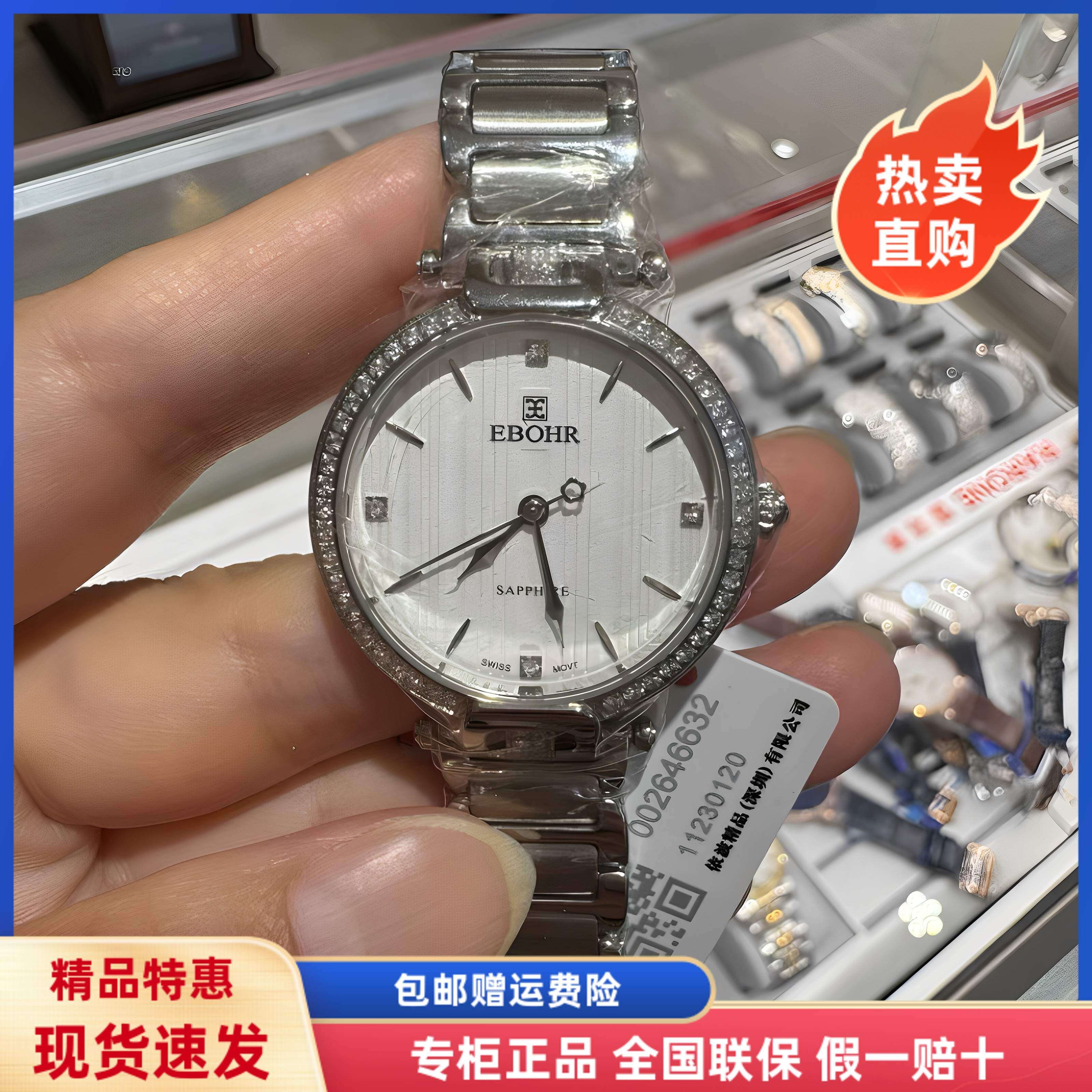 全国联保EBOHR依波手表 热销时尚镶钻超薄女士石英表钢带腕表1123