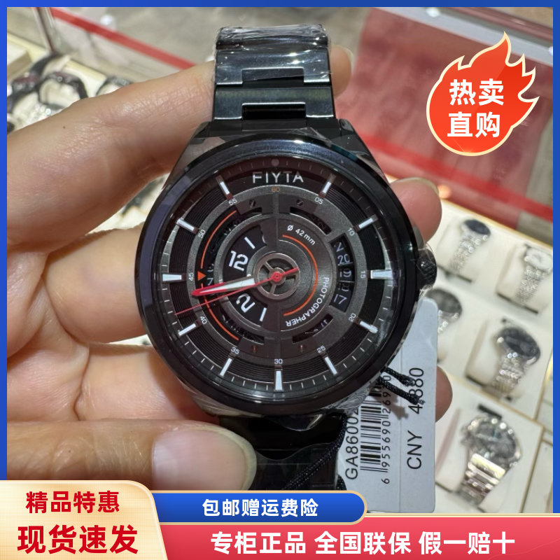 商场新款飞亚达手表 摄影师系列时尚青年男表钢带机械表GA860022