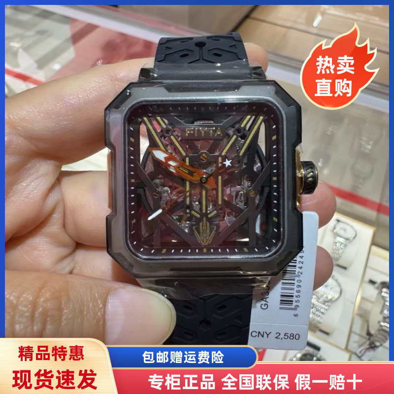 新款飞亚达手表三体联名潮男方形镂空腕表 时尚透底机械表GA35002