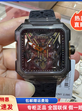 新款飞亚达手表三体联名潮男方形镂空腕表 时尚透底机械表GA35002