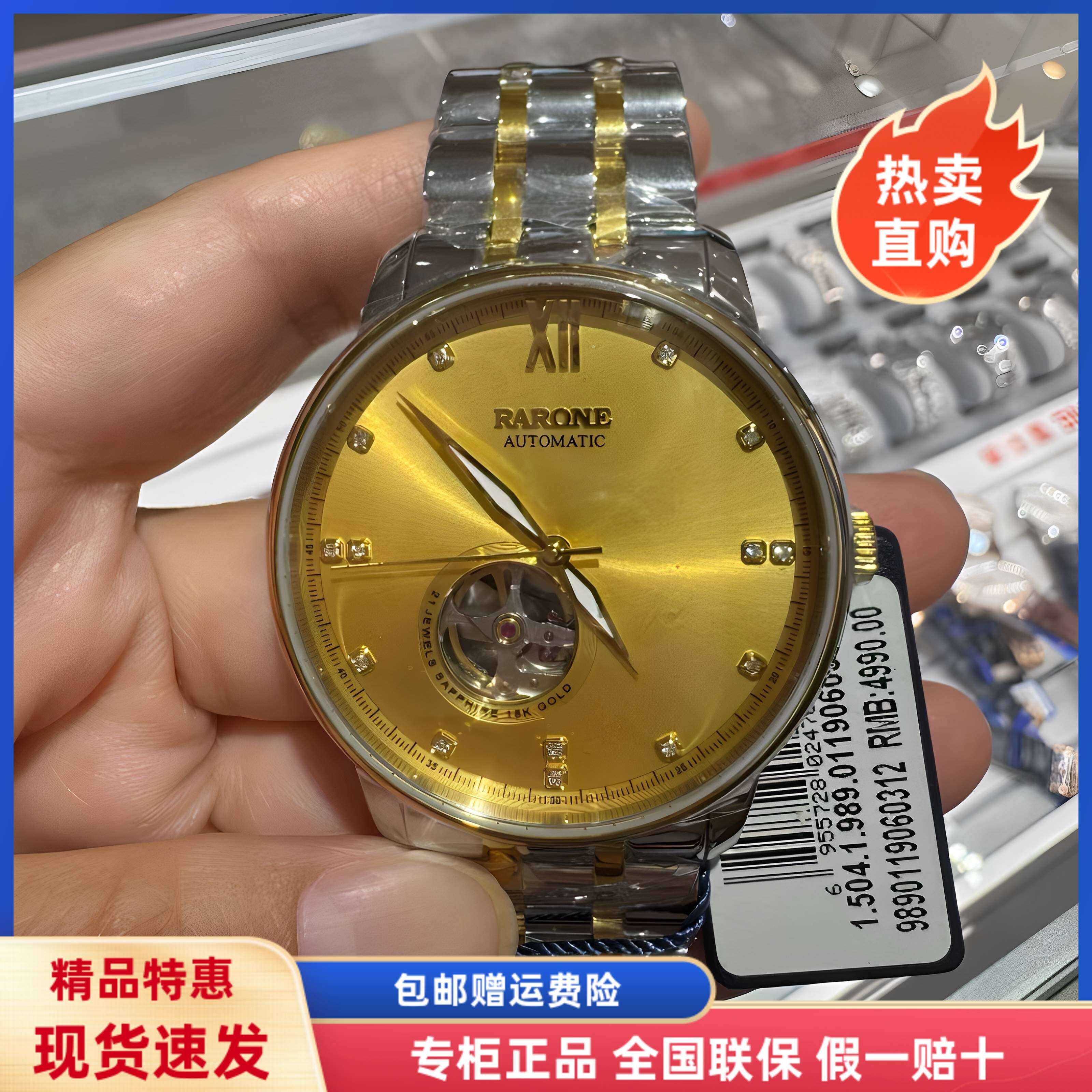 长辈礼物雷诺情侣手表 时尚镂空奢华18K金钢带男表机械表女989011
