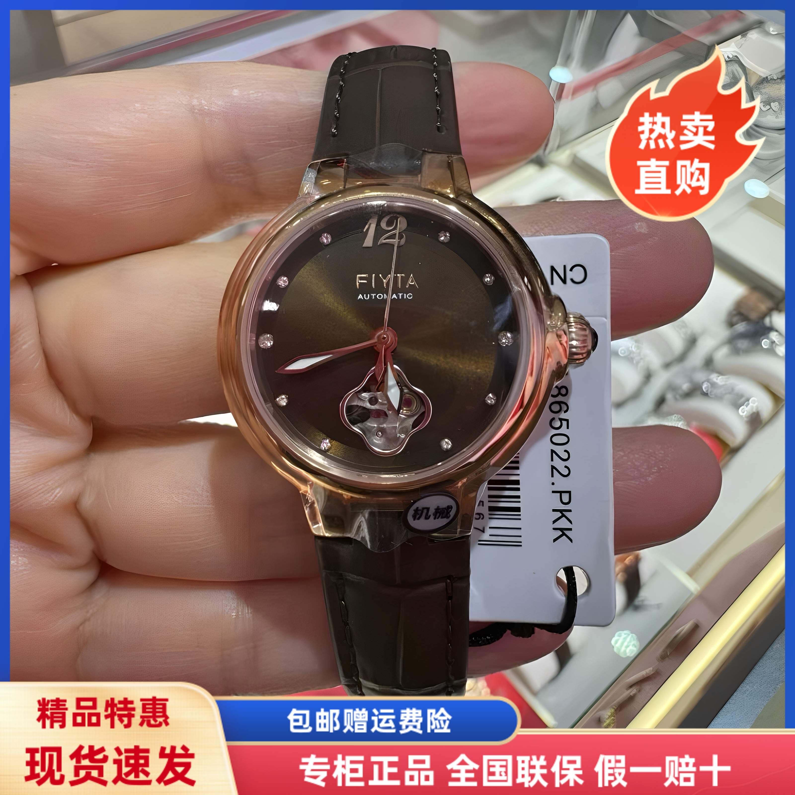 高圆圆同款飞亚达表倾城系列镂空小表盘皮带女士机械手表LA865022