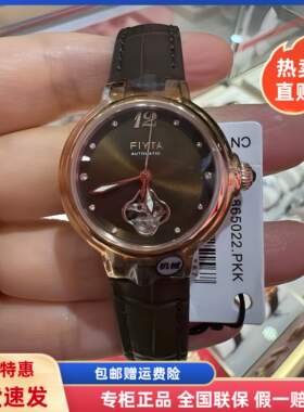 高圆圆同款飞亚达表倾城系列镂空小表盘皮带女士机械手表LA865022