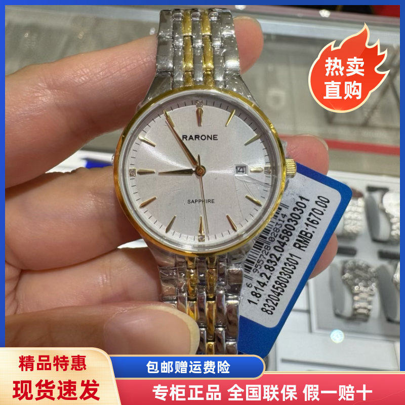 RARONE新款雷诺手表简约三针日历钢带腕表女款超薄石英表8320458