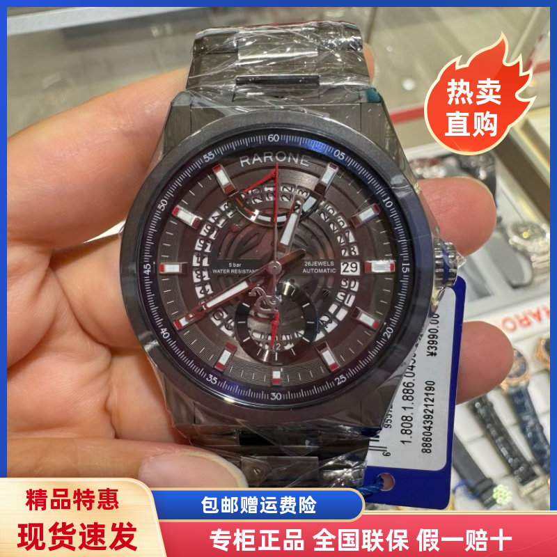 明星同款RARONE雷诺表 时尚立体表盘单日历夜光男士机械表8860439