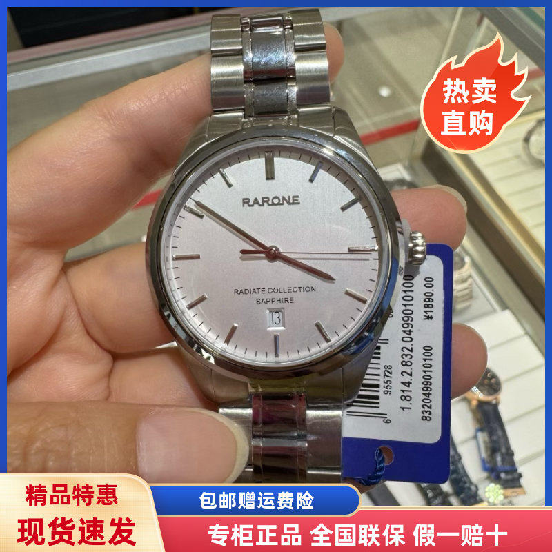 新款RARONE雷诺情侣表 简约商务间钨钢男士石英表防水女表8320499