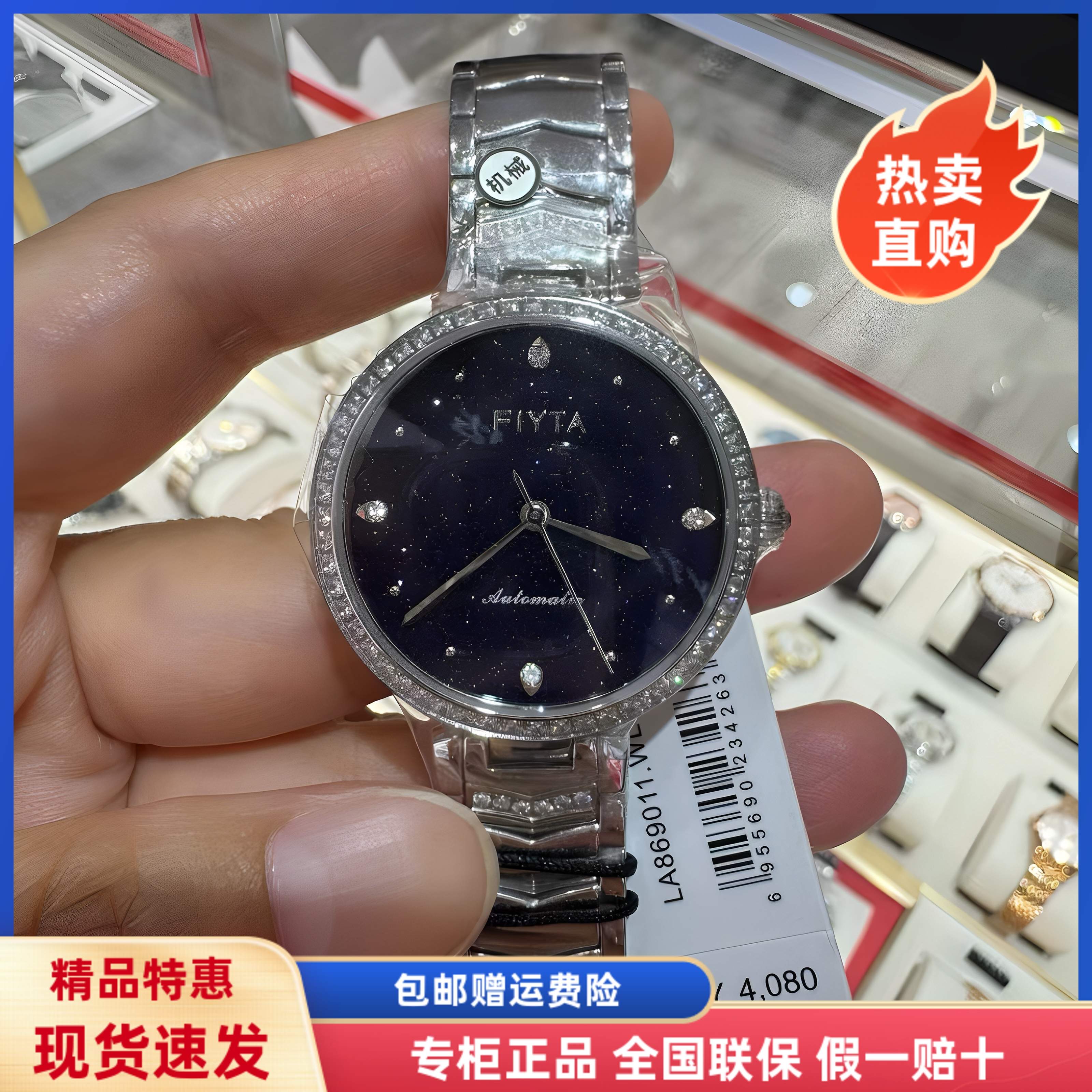 高圆圆同款飞亚达表心弦系列女士手表星空真钻钢带机械表LA869011