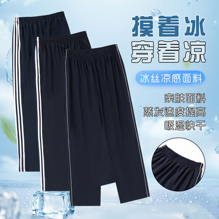 校服裤子藏青色春秋夏季薄款一道杠二条杠藏蓝色初中高中生小学生