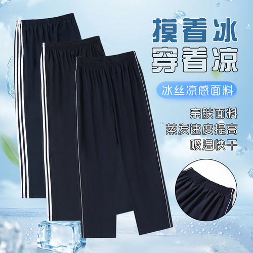 校服裤子藏青色春秋夏季薄款