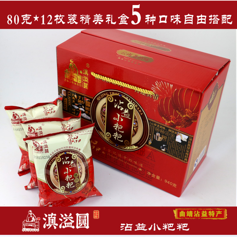 沾益中国大陆小粑粑滇溢圆酥火腿月饼云南土特产曲靖本地热卖礼盒