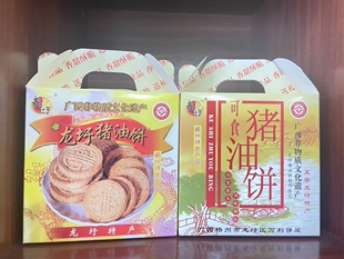 广西非遗产品 梧州特色产品 龙圩猪油饼 小盒装