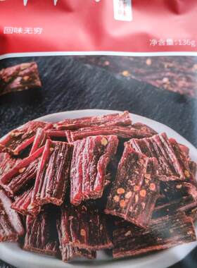 四川甘孜康定风干牛肉大锅庄五香