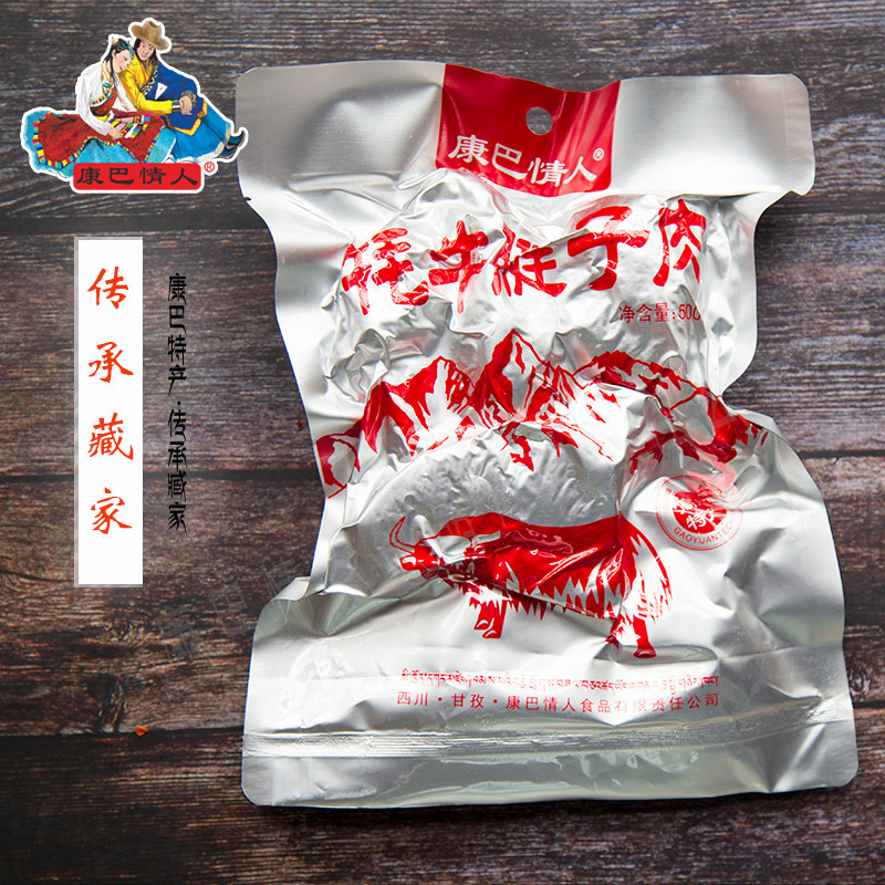 康巴情人牦牛腱子肉500克