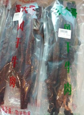 康定张大哥风干牛肉半干