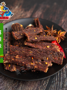 1份500g长条四川甘孜康定特产张大哥风干牛肉李大姐风干牛肉9成