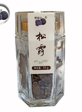 帮扶产品云南楚雄特产松露菌干货礼品慰问品干块菌干黑松露片