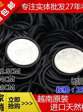 越南越意橡皮筋 牛皮筋 发饰 25黑色橡皮圈直径2.5CM一元硬币大小
