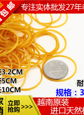越南越意橡皮筋 牛皮筋 发饰32圆黄色橡皮圈直径3.2CM对折5CM包邮