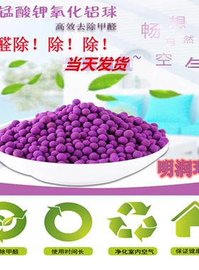 活性高锰酸钾氧化铝球乙烯吸附