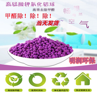 活性高锰酸钾氧化铝球 乙烯吸附剂 空气氧化分解除甲醛净化空气