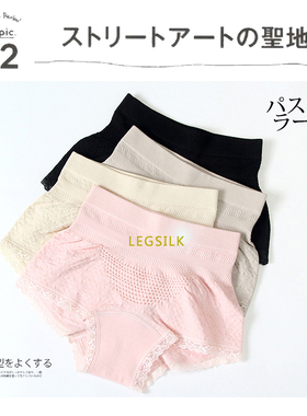 LEGSILK铜氨纤维雪花蕾丝花边内裤1672