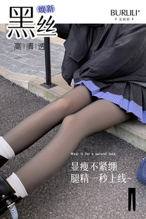 BURLILI宝莉莉5611繁花腰黑丝打底裤 袜秋冬单层丝袜性感高腰提臀