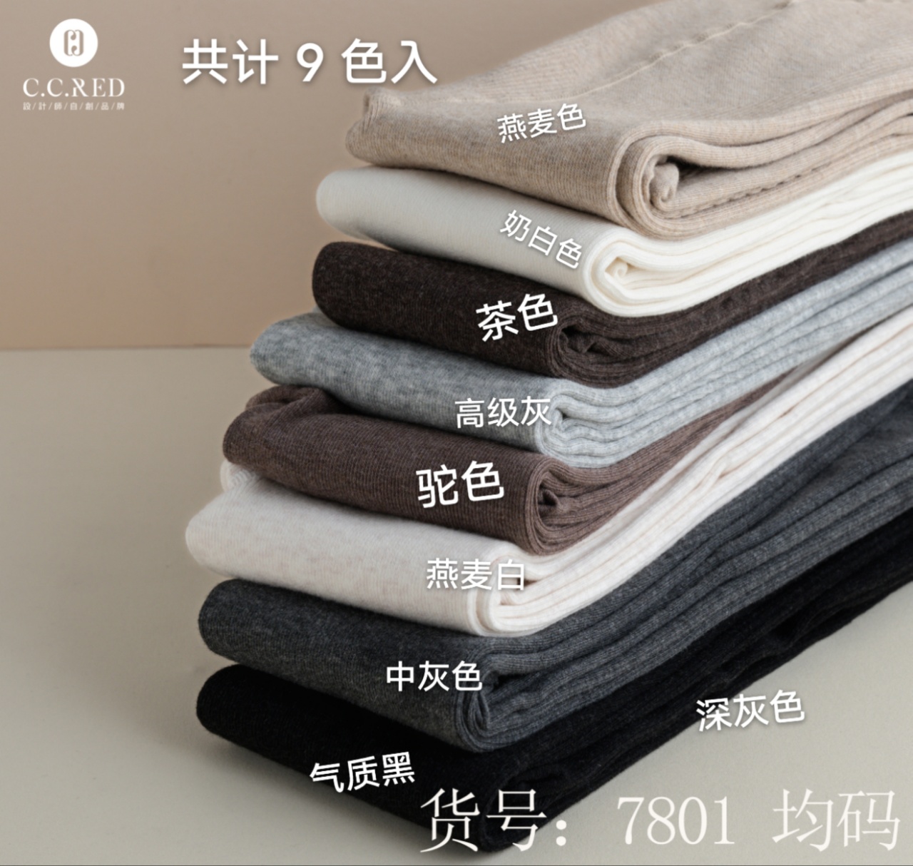 CCRED秋冬新品棉发热毛圈连裤袜680D