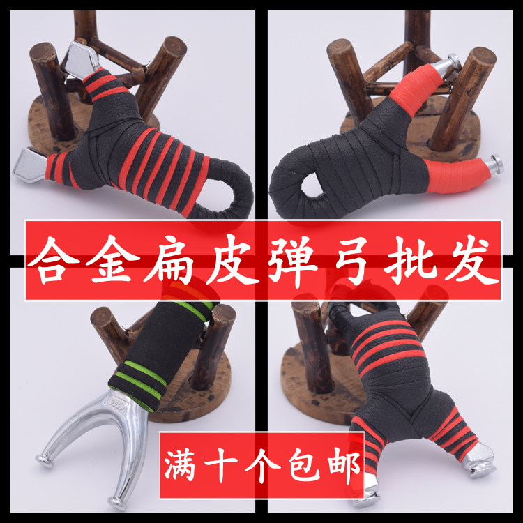 特价传统扁皮弹弓批发金属户外精准弹弓专业不锈钢合金弹弓器包邮