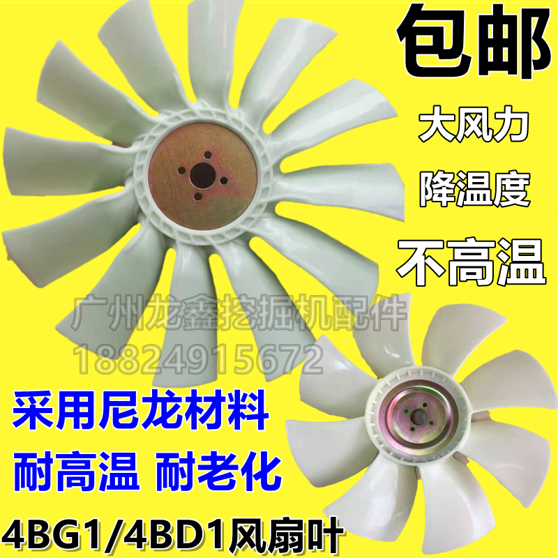 挖机4BG1发动机神钢120住友120A1A2日立120-5-6三一135风扇叶配件 五金/工具 挖掘机 原图主图