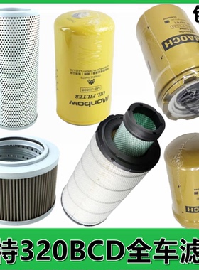 挖掘机配件卡特320B/C/D空气滤芯机油柴油滤芯液压回油格先导管路