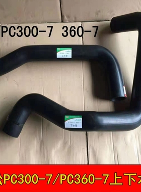小松PC300-7/PC360-7发动机上下水管 光面水管挖掘机配件