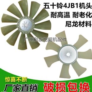 5风扇叶4JB1发动机风扇叶 挖掘机配件斗山大宇DH55神钢SK60