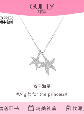 璀琳海星项链个性生日女生礼物