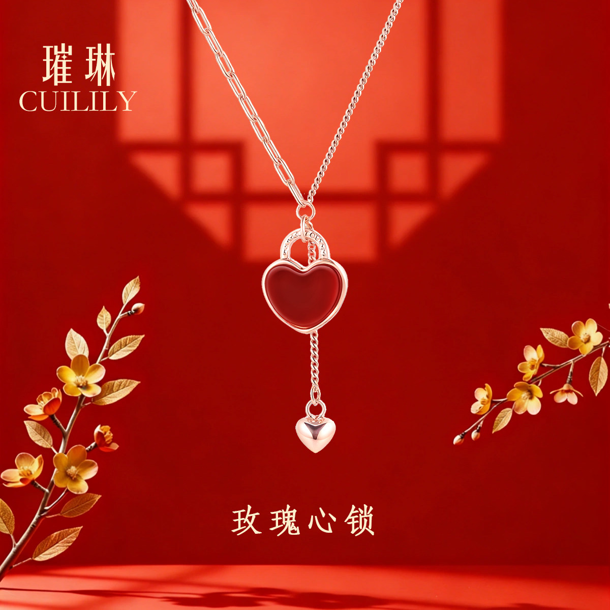 璀琳玫瑰心锁项链生日女生礼物