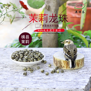 2024茉莉花茶横县茉莉花茶