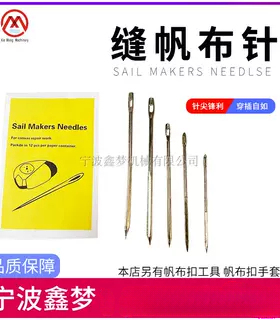 IMPA232266 232267 232268 232269 232270船用帆布针手动缝帆布针