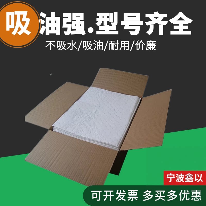 船用车间工业吸油棉吸油毛毡子图片